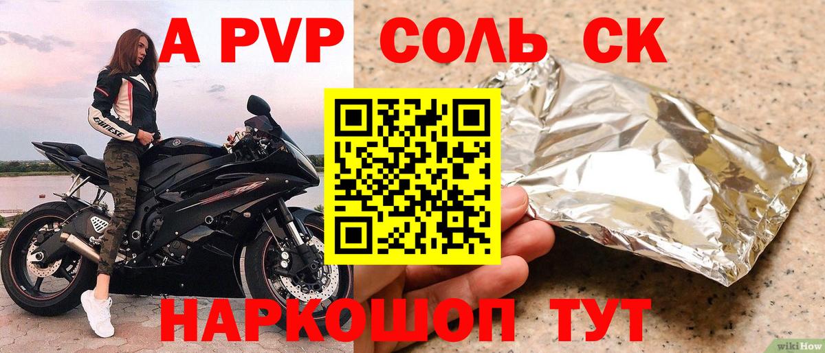 Alfa_PVP СК КРИС Видное