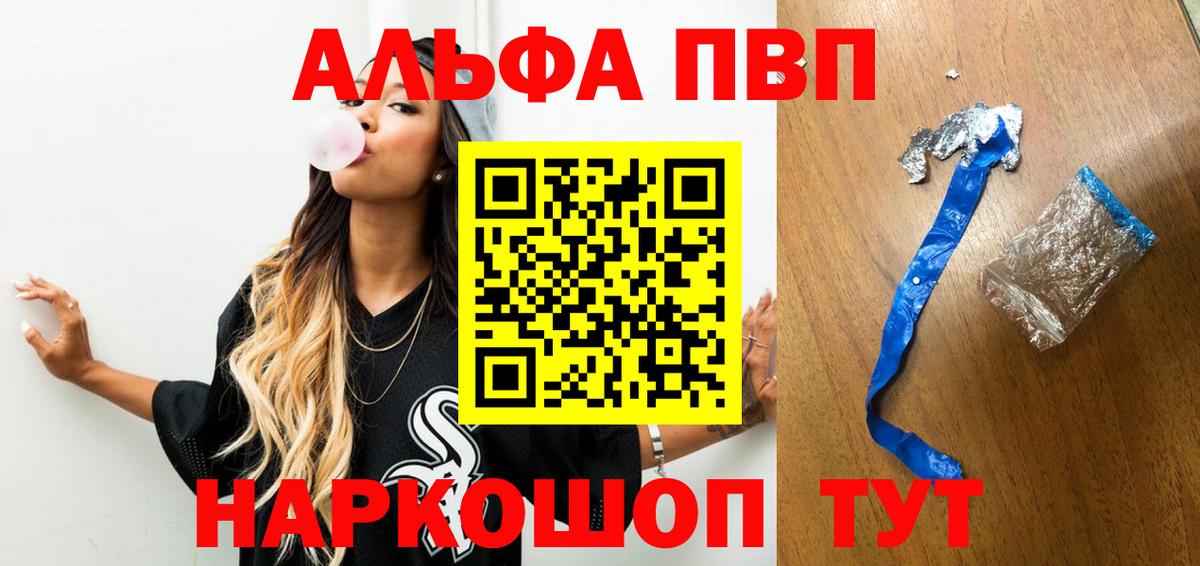 Alpha PVP крисы CK  А ПВП Crystall  А ПВП  Видное  Вход с VPN  А ПВП мука 
