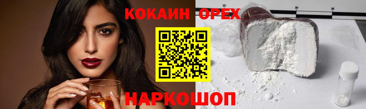 Cocaine Колумбийский Видное