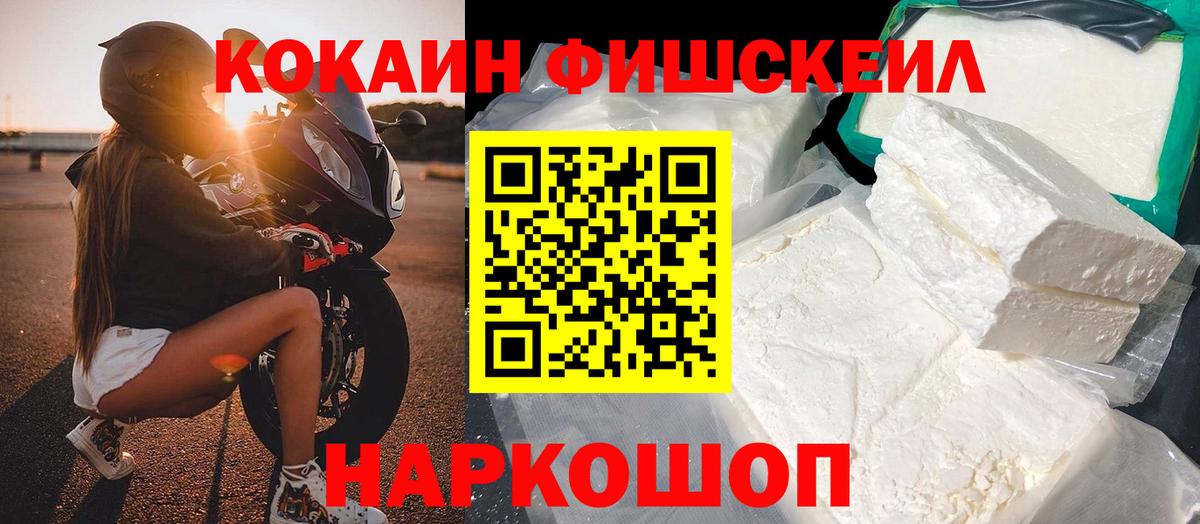 КОКАИН  Вход с VPN  Видное  Cocaine Эквадор  Кокаин 97% 