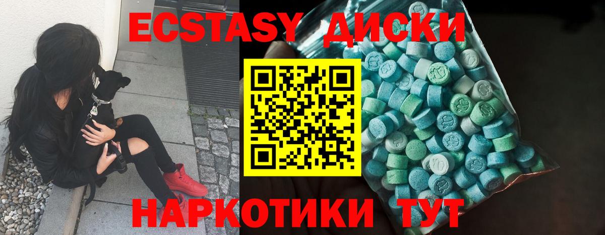 Видное  Экстази ешки  дарк нет наркотические препараты  Ecstasy Дубай  Вход с VPN  Ecstasy 