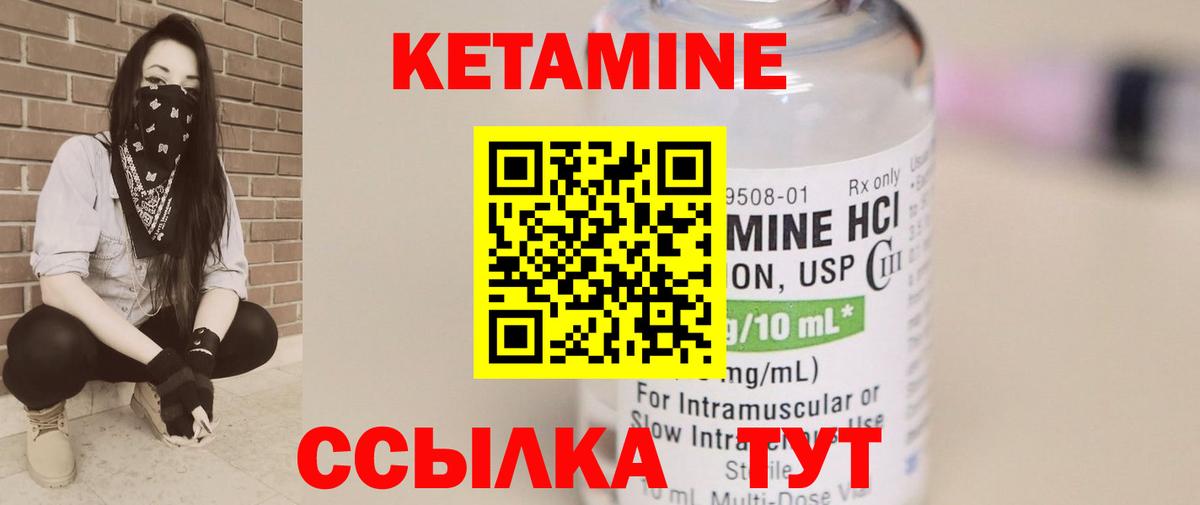 Кетамин VHQ  Вход с VPN  Видное  КЕТАМИН VHQ 