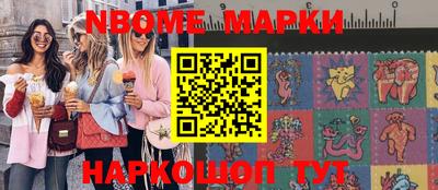 марки nbome Ликино-Дулёво