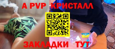 кристаллы Ливны