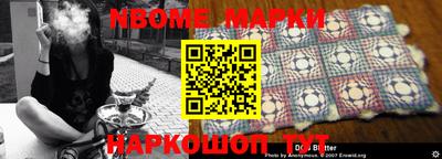 марки nbome Ликино-Дулёво