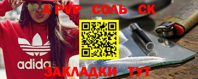 кристаллы Ливны