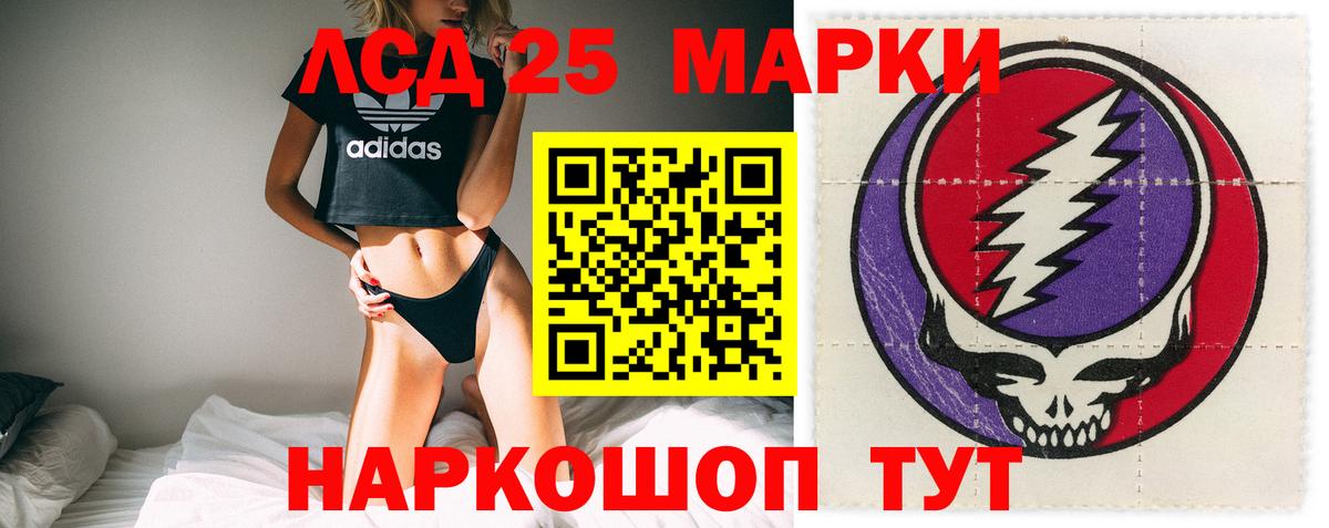 LSD-25 экстази кислота Видное