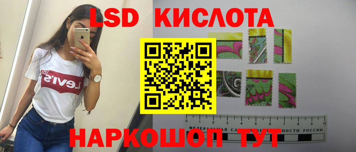 LSD-25 экстази ecstasy  Вход с VPN  Видное 