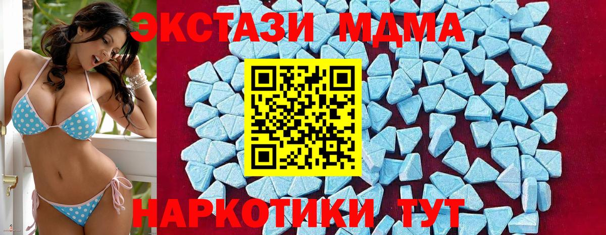 Видное  МДМА  Вход с VPN  MDMA Molly  МДМА crystal 