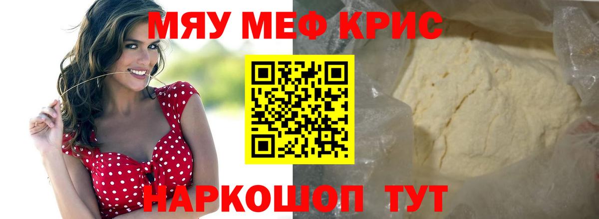 МЕФ Видное