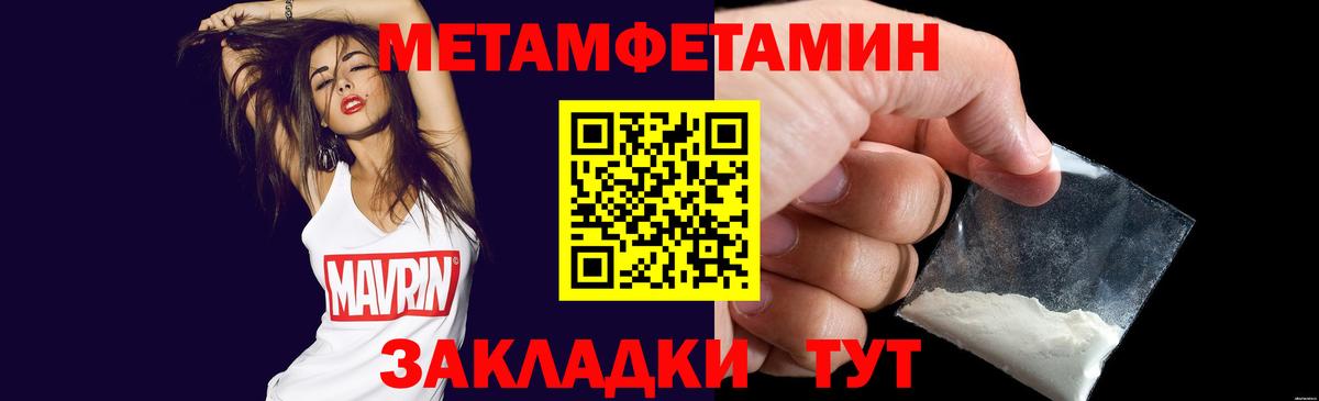 МЕТАМФЕТАМИН витя  Вход с VPN  Видное  МЕТАМФЕТАМИН витя 