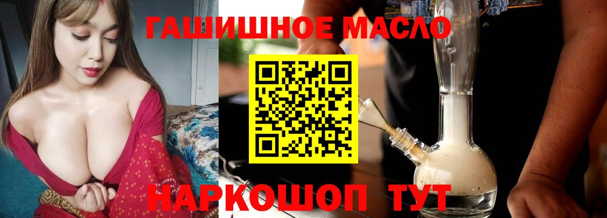 Дистиллят ТГК гашишное масло Видное